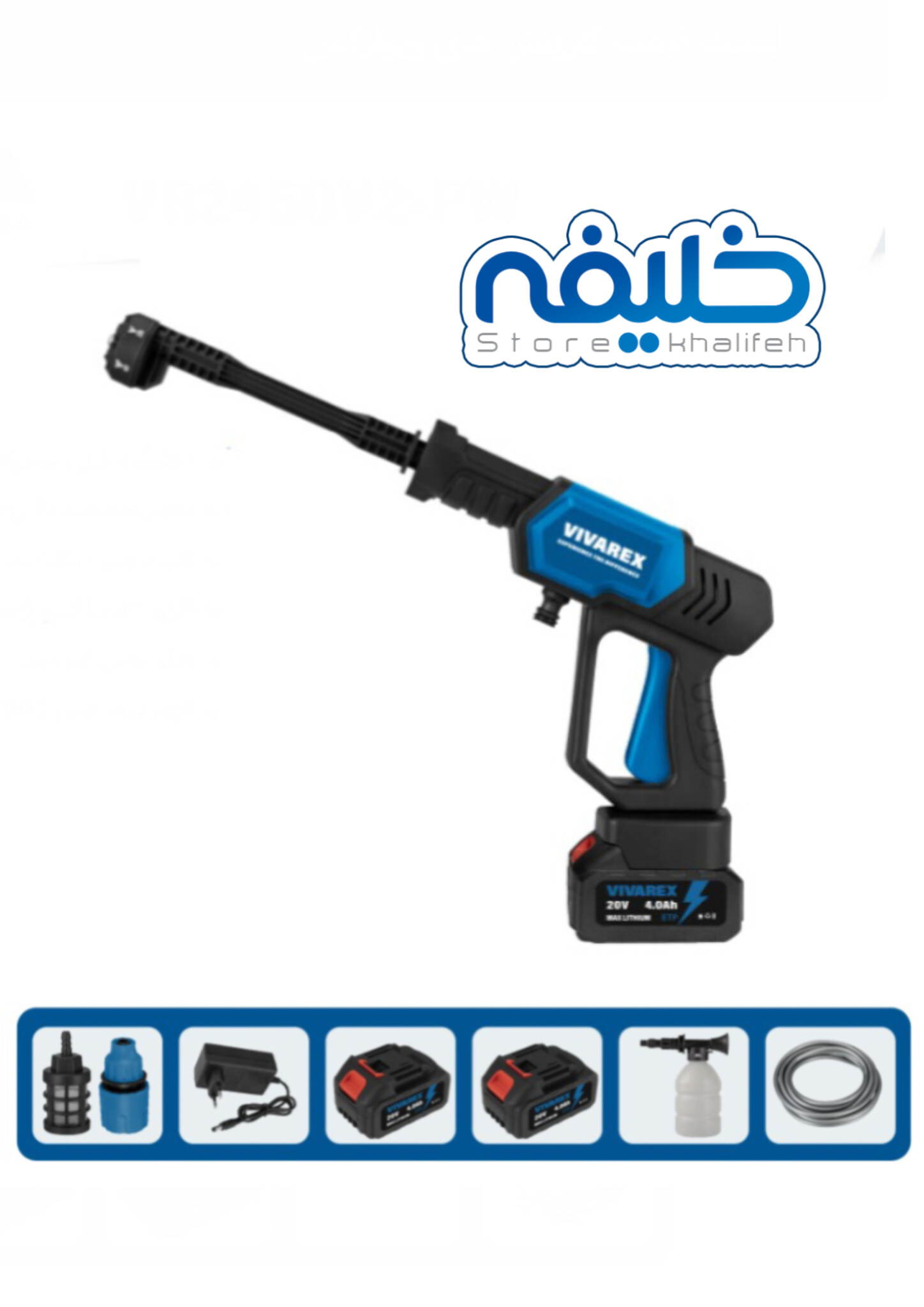 کارواش شارژی ویوارکس مدلVR2450V2-PW